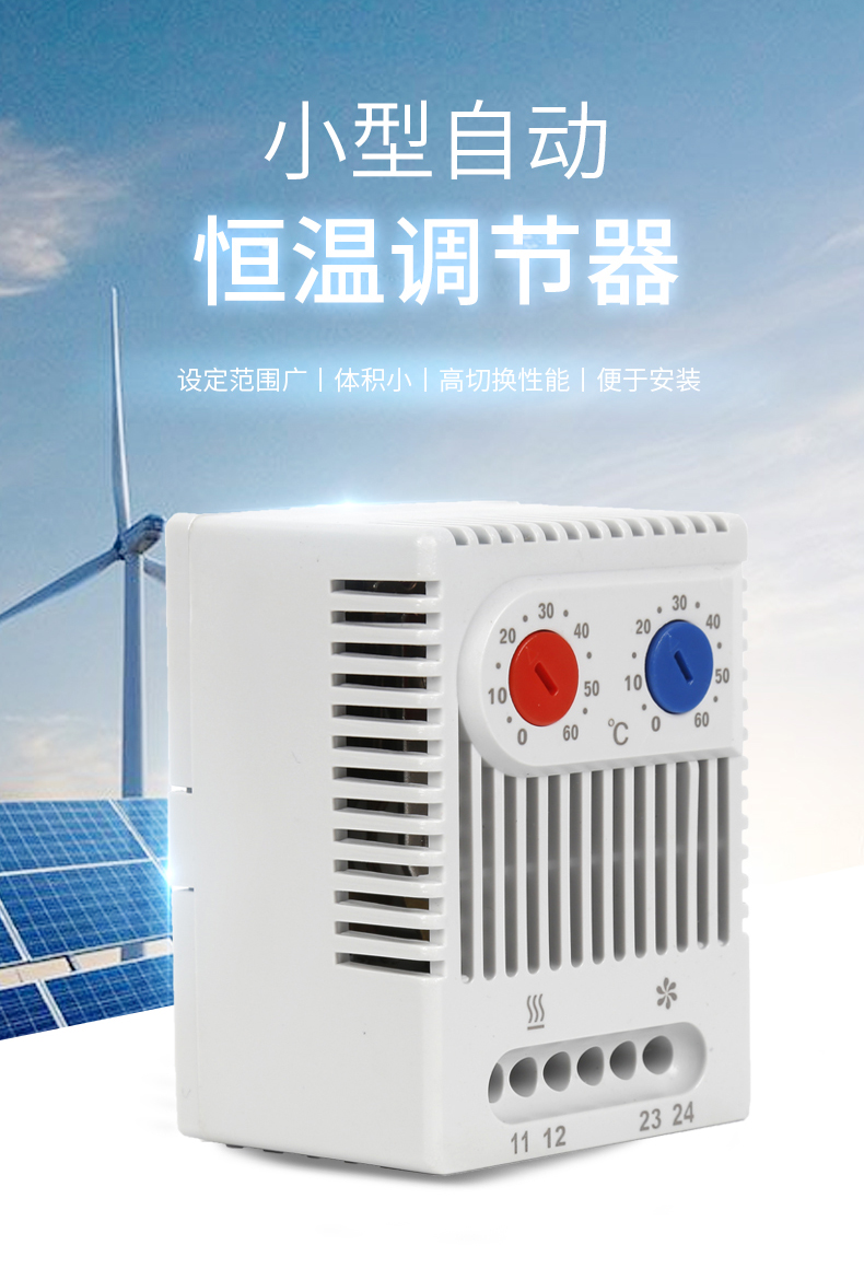 如何選擇比較可靠的溫控器廠家？